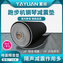 Gym treadmill cushion indoor soundproof silencer board yoga mat drum piano floor carpet Cotton