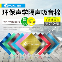 Environmental protection egg cotton recording studio sound-absorbing board wall sound insulation cotton drum room KTV audio and video indoor flame retardant silencer material