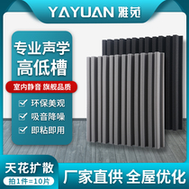 Ceiling diffuser Wall sound-absorbing cotton ceiling home self-adhesive sound insulation cotton cinema recording studio audio-visual room silencer Cotton