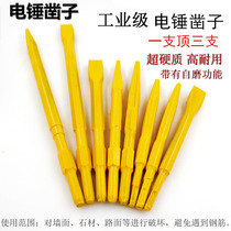 Neigong high-grade electric hammer chisel electric pickaxe four-pit square handle round handle five-pit long hexagonal 65A four-edged flat steel chisel