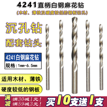 HSS white drill 13-piece iron box 1mm-6 5mm hand drill bit 4241 high speed steel straight handle twist drill