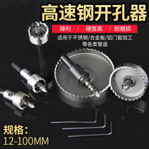 Full-grinding high-speed steel hole opener hibiscus HSS stainless steel reaming metal hole drill bit 26-100mm