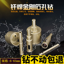 Brazed diamond hole drill Marble Granite hole opener glass tile all-ceramic reaming hollow drill bit