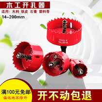 M42 bimetal hole opener woodworking drill bit Wood pvc pipe plastic downlight gypsum board opening 14-200mm