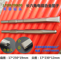 Long hexagonal alloy electric pick chisel Alloy head pointed chisel flat chisel 0810 hexagonal alloy electric pick head