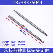 Long hexagon 0810 electric head chisel 280-1000mm professional wall groove disassembly tip flat chisel hibiscus
