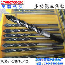 Multifunctional Triangle drill tile ceramic glass concrete cement wall electric drill triangle alloy twist drill bit