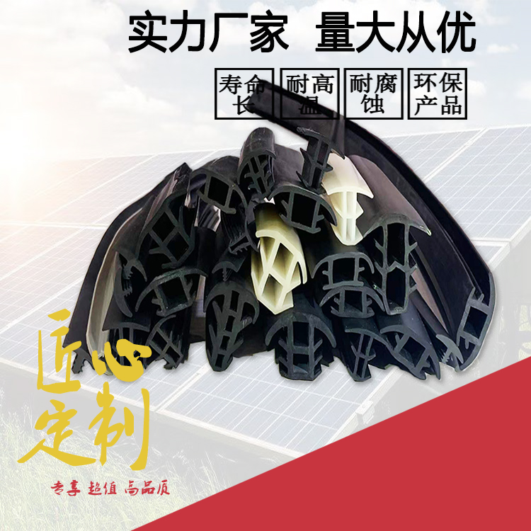 Photovoltaic panel gap filling waterproof rubber strip T-shaped monocrystalline solar photovoltaic panel sealing strip EPDM rubber strip - Taobao