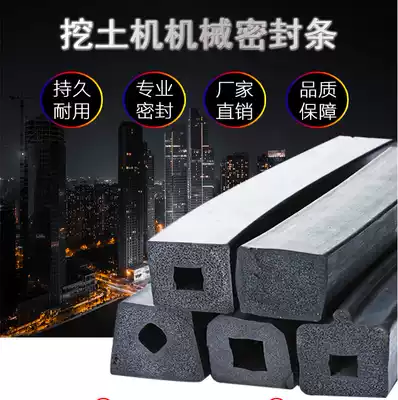 Dump truck rear eight-wheel rear door sealant strip dump truck rear cover leak-proof rubber leather strip