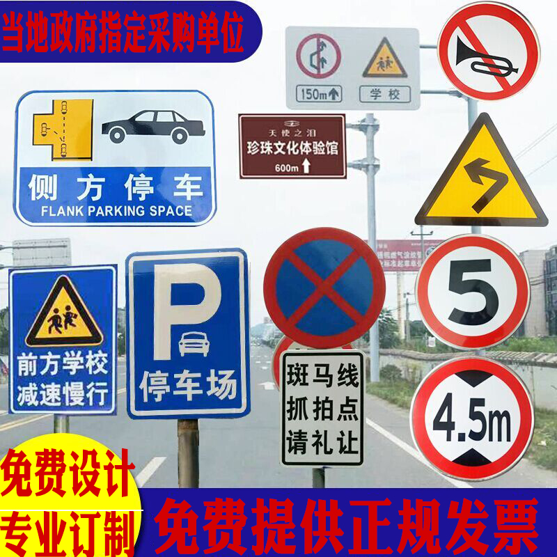 Custom traffic signs Road signs Speed limit high warning signs Reflective road signs Safety signs Aluminum plate