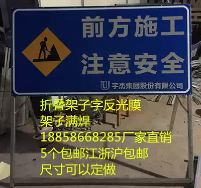 In front of the road construction card attention warning card custom reflective pointing card sign traffic sign card roadblock custom