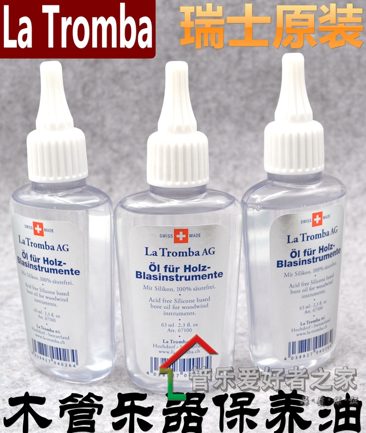 Swiss La Tromba wood pipe musical instrument maintenance Oil protection wood oil anti-cracking clarinet Large tube