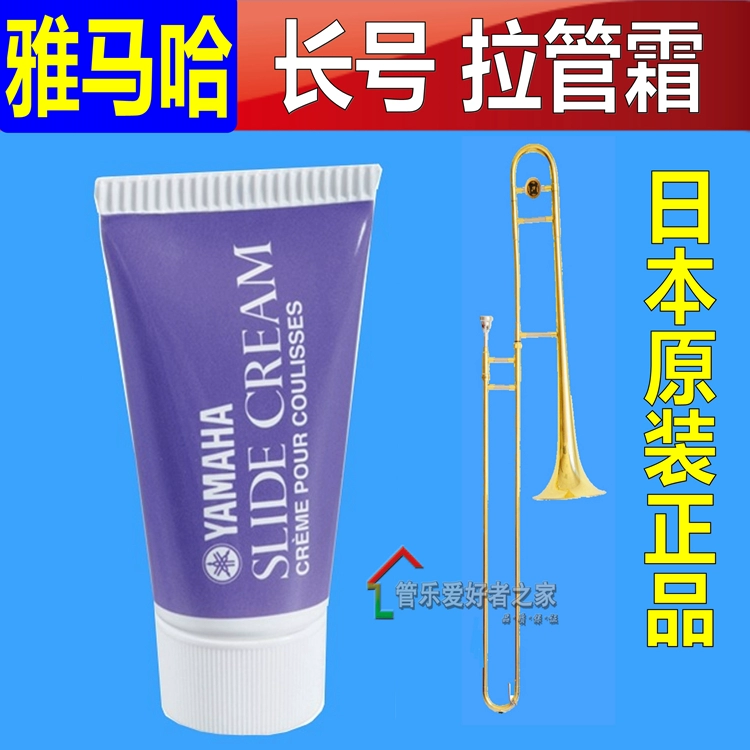 Nhật Bản YAMAHA Yamaha Musical Instruments Dầu bảo dưỡng / Kem bảo dưỡng Trombone Ống kéo Kem kéo Ống Kem Kéo Ống Dầu - Phụ kiện nhạc cụ