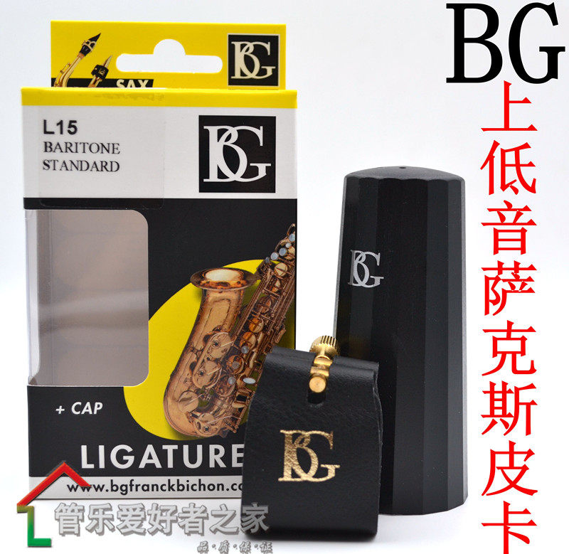 French BG on bass sax pickup child baryton saxophone soft card cap L15 Baili