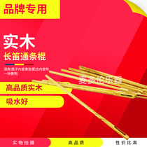 Flute wind instrument High quality flute through bar stick Solid wood piccolo through bar stick inner hall cloth