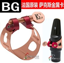 BG L10 L11 LD1 LD9 gold-plated tenor saxophone card black pipe clarinet metal clip