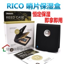 U.S. RICO with humectant whistle box saxophone clarinet bassoon oboe