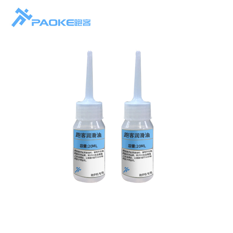 Runner treadmill lubricating oil silicone oil universal maintenance running belt treadmill oil 2 bottles 20ML bottles