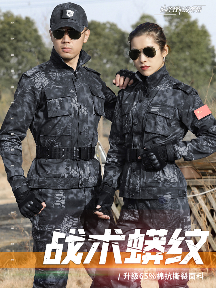Spring black eagle python camouflage suit men's new field labor protection tooling security work clothes wear-resistant breathable women