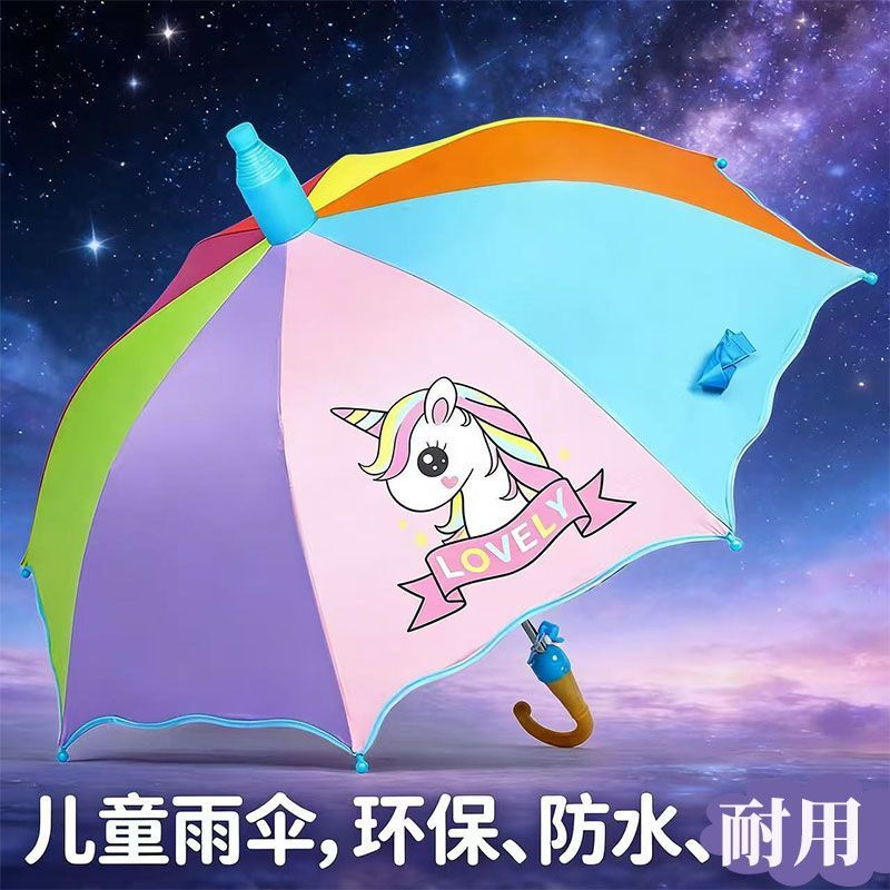 New Unicorn Automatic Dual-Use Children's Umbrella with Black Coating for Kindergarten Boys and Girls, Suitable for Primary School Students