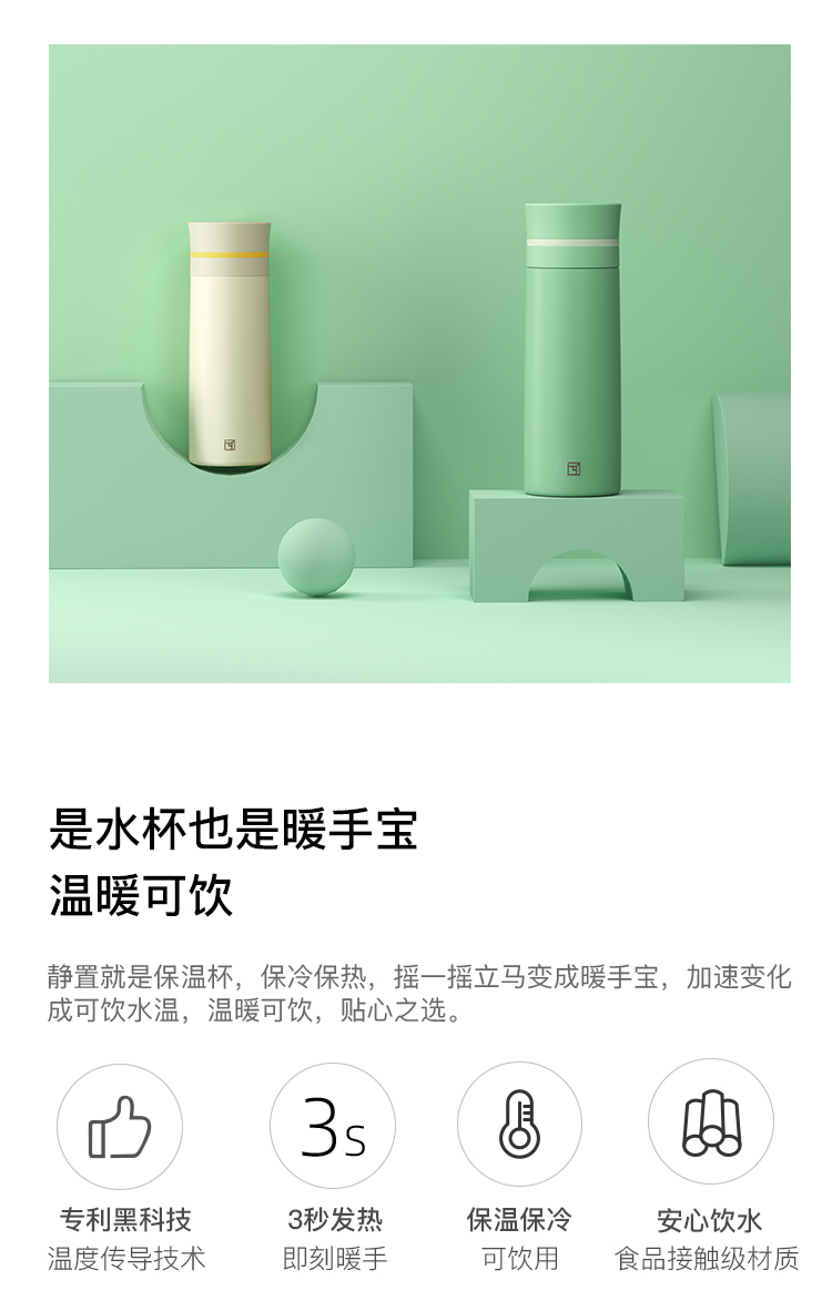 新品黑科技 淘宝心选 智能摇摇热暖手保温杯 320ml 图1