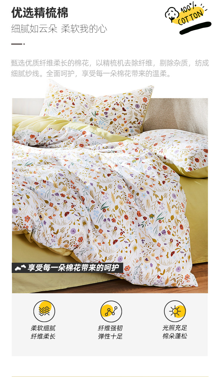 淘宝心选 40S全棉印花四件套1.5~1.8米 图3