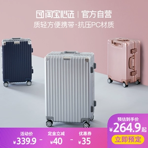 Taobao lựa chọn trái tim mô hình thẳng đứng khung nhôm vali nam giới và phụ nữ 20 inch 24 inch 26 inch trường hợp xe đẩy hành lý bánh xe phổ