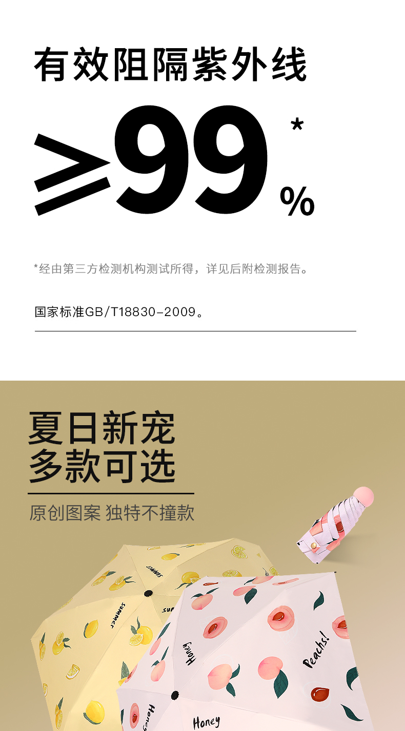 猫超次日达 迷你黑胶太阳伞防晒折叠水果雨伞 图3