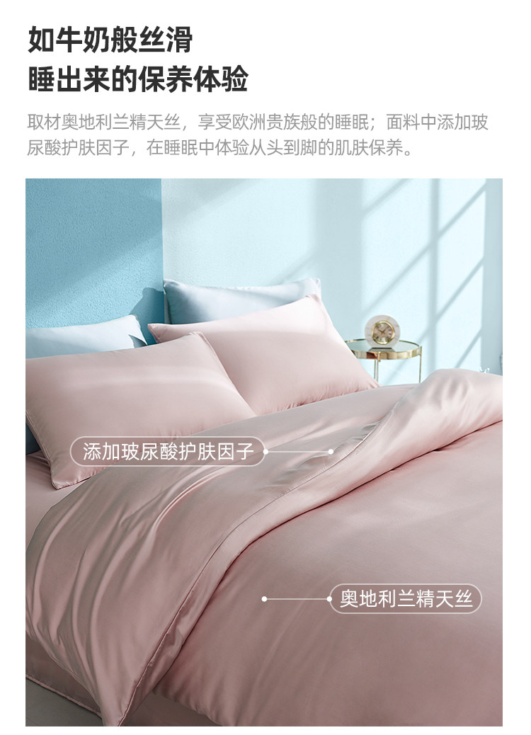 高端床品 淘宝心选 60支玻尿酸天丝面料 床上四件套 1.5米 媲美丝绸 图2