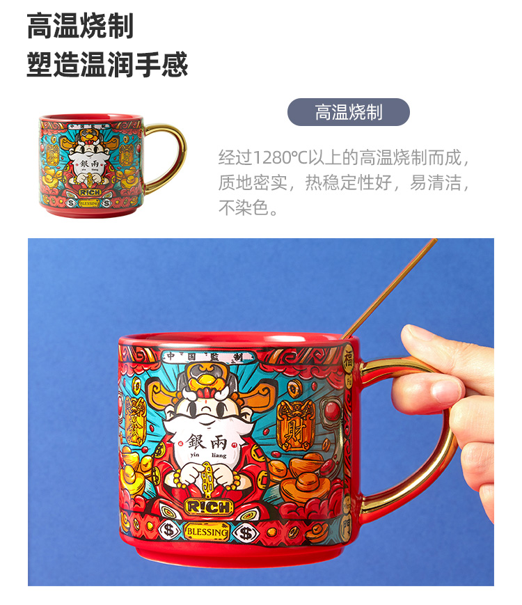 淘宝心选 财神 国潮马克杯 图2