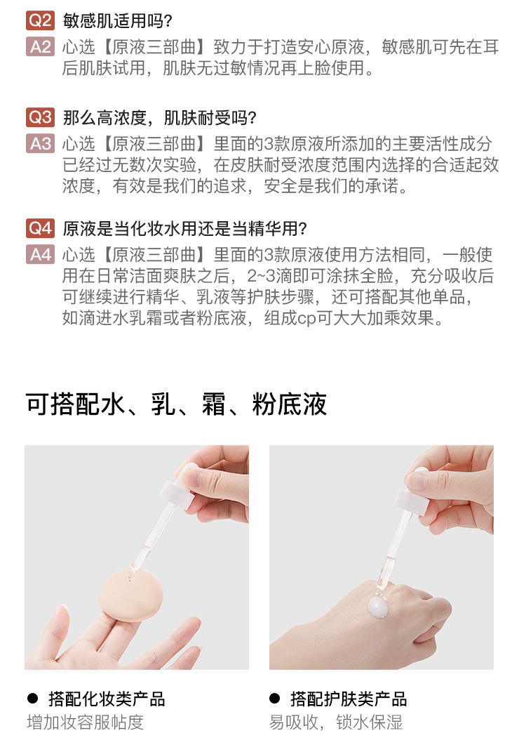 淘宝心选 烟酰胺原液 30ml 提亮肤色 改善暗沉 图10