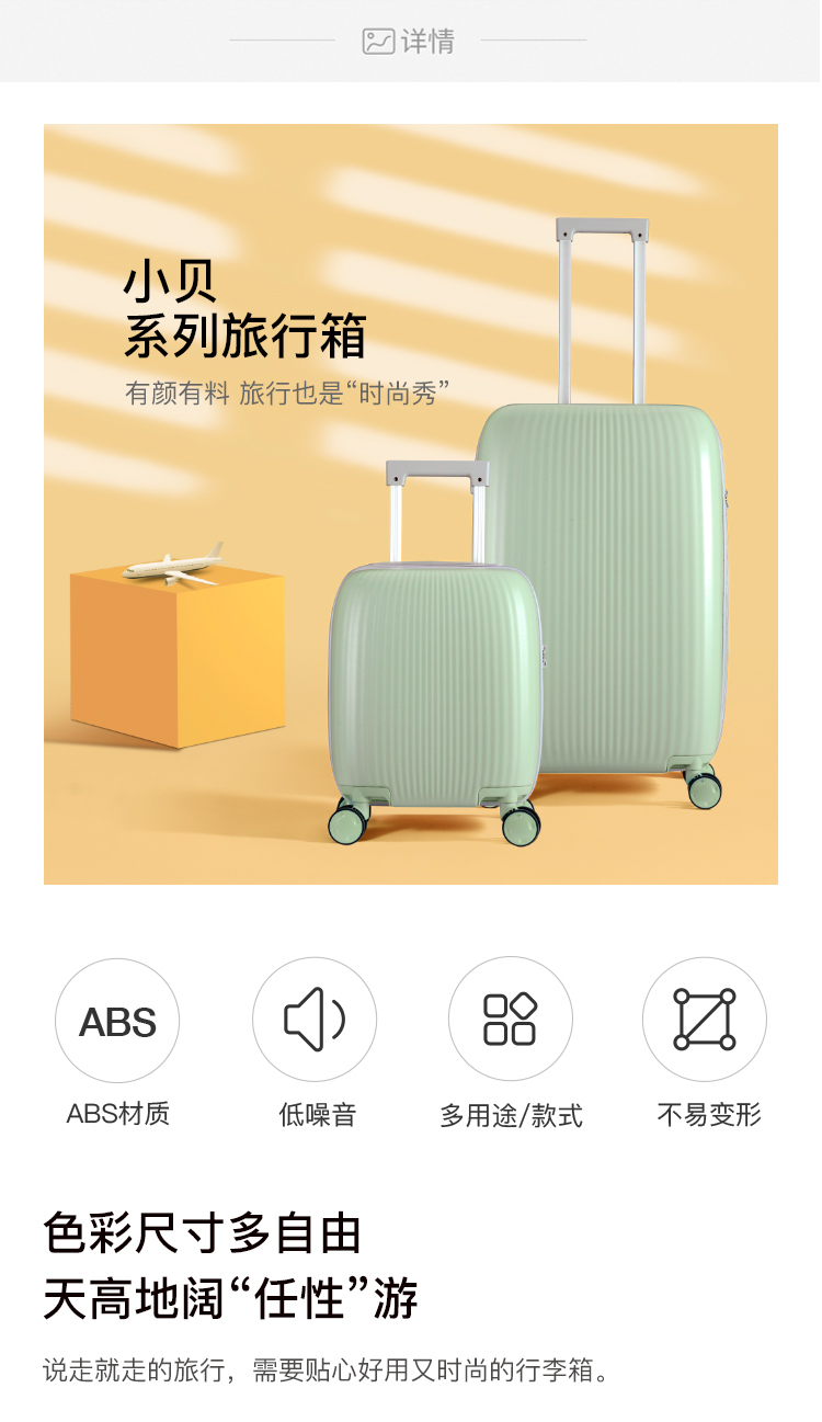 淘宝心选 小贝系列 旅行箱 天猫优惠券折后¥89起包邮(¥109-20)15~25寸3色可选 赠行李牌 淘宝心选 小贝系列 旅行箱 天猫优惠券折后¥89起包邮(¥109-20)15~25寸3色可选 赠行李牌