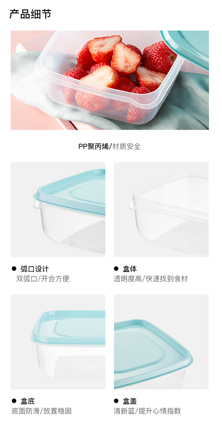 淘宝心选 食品级PP保鲜盒 10件套 图16
