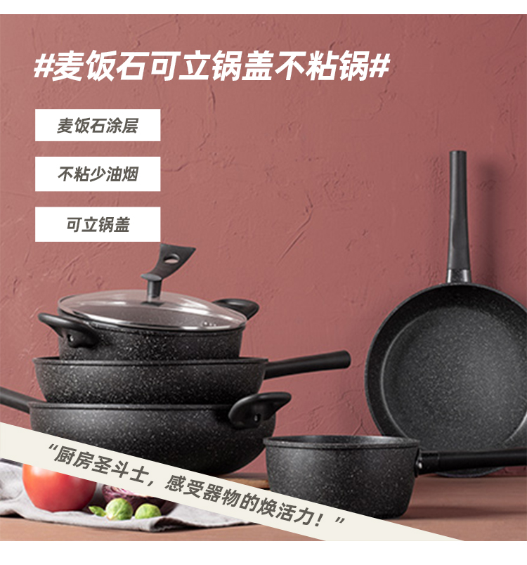 进口环保涂层：淘宝心选 麦饭石不粘涂层炒锅32cm 带可立玻璃锅盖 65元包邮 值值值-买手聚集的地方