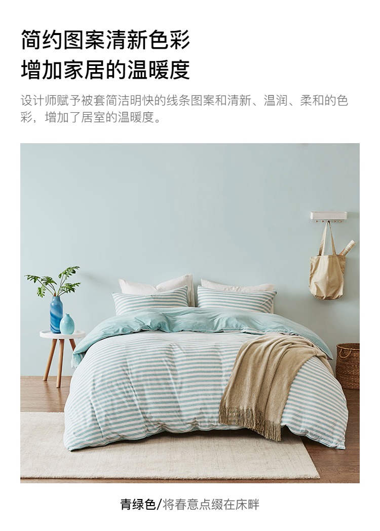 淘宝心选  全棉针织条纹床笠四件套 1.5m 图6