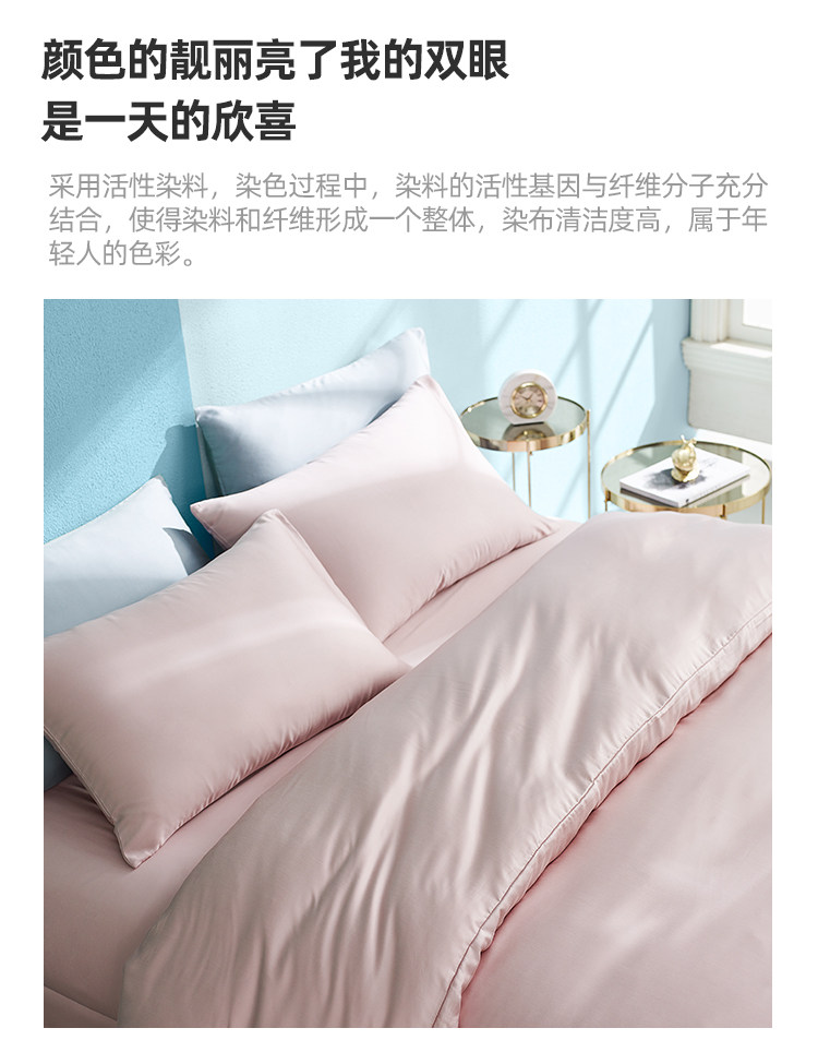 高端床品 淘宝心选 60支玻尿酸天丝面料 床上四件套 1.5米 媲美丝绸 图7