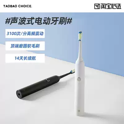 Taobao heart selection Sonic electric toothbrush Adult rechargeable sonic vibration Waterproof automatic couple