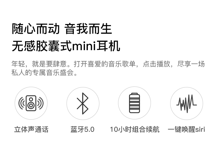 淘宝心选 无线蓝牙耳机 图1