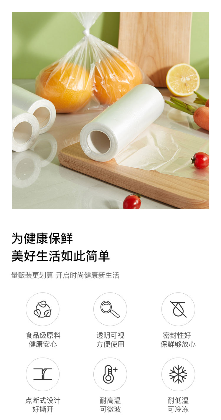 淘宝心选 食品保鲜袋 易撕不破漏卫生 图2