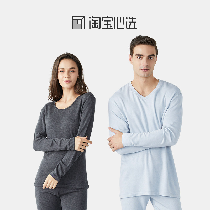 淘宝心选 情侣款 羊毛保暖内衣套装 天猫优惠券折后￥79.9包邮（￥139.9-60）2色可选