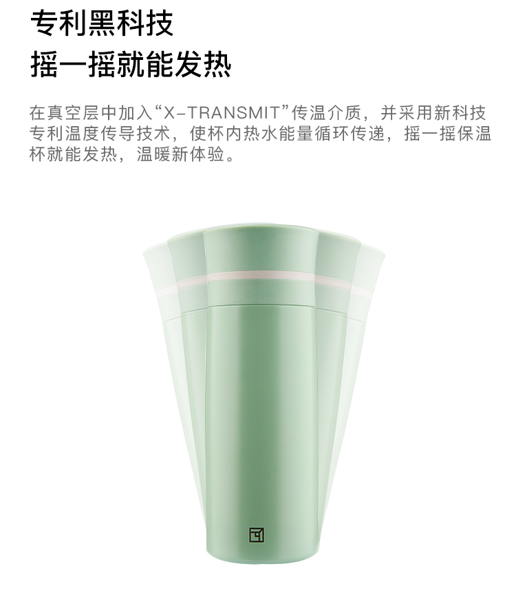 新品黑科技 淘宝心选 智能摇摇热暖手保温杯 320ml 图3