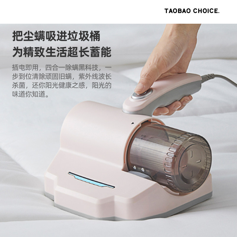 淘宝心选 TB-XX106 手持紫外线杀菌除螨仪 聚划算天猫优惠券折后¥94包邮(¥129-35)2色可选