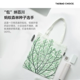 Мешок для экологической сумки Ant Forest Forest