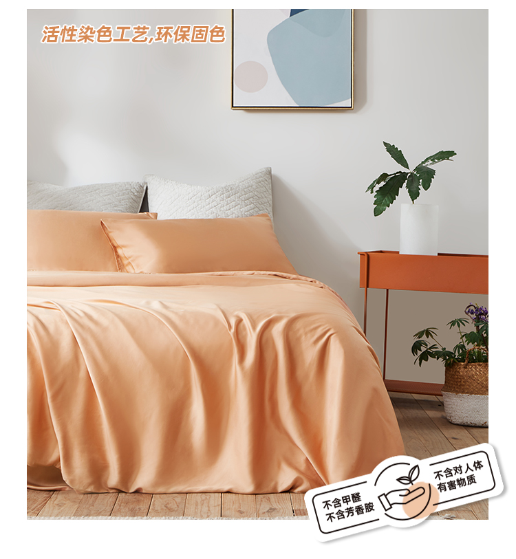 高端床品 淘宝心选 60支玻尿酸天丝面料 床上四件套 1.5米 媲美丝绸 图11