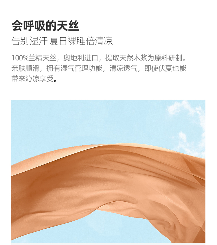 高端床品 淘宝心选 60支玻尿酸天丝面料 床上四件套 1.5米 媲美丝绸 图7
