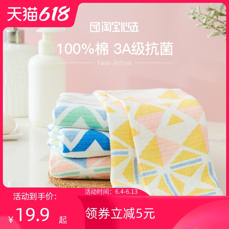 淘宝心选 澳洲棉 AAA抗菌毛巾 3条 聚划算天猫优惠券折后￥16.9包邮（￥24.9-8）2套色可选