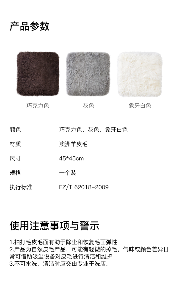 淘宝心选 天然澳洲皮毛一体羊毛坐垫 图10