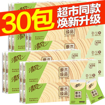 Qingfeng handkerchief paper paper towel small package napkin small package portable portable portable portable real cute whole box batch