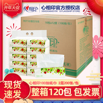 Heart printing RDT100 paper drawing 100 drawing tissue paper napkins catering double-layer raw pulp paper whole box of paper