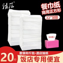 Bulk pumping paper whole box 20 catties hotel restaurant napkin toilet paper weighing catties affordable paper towels commercial paper pumping batch